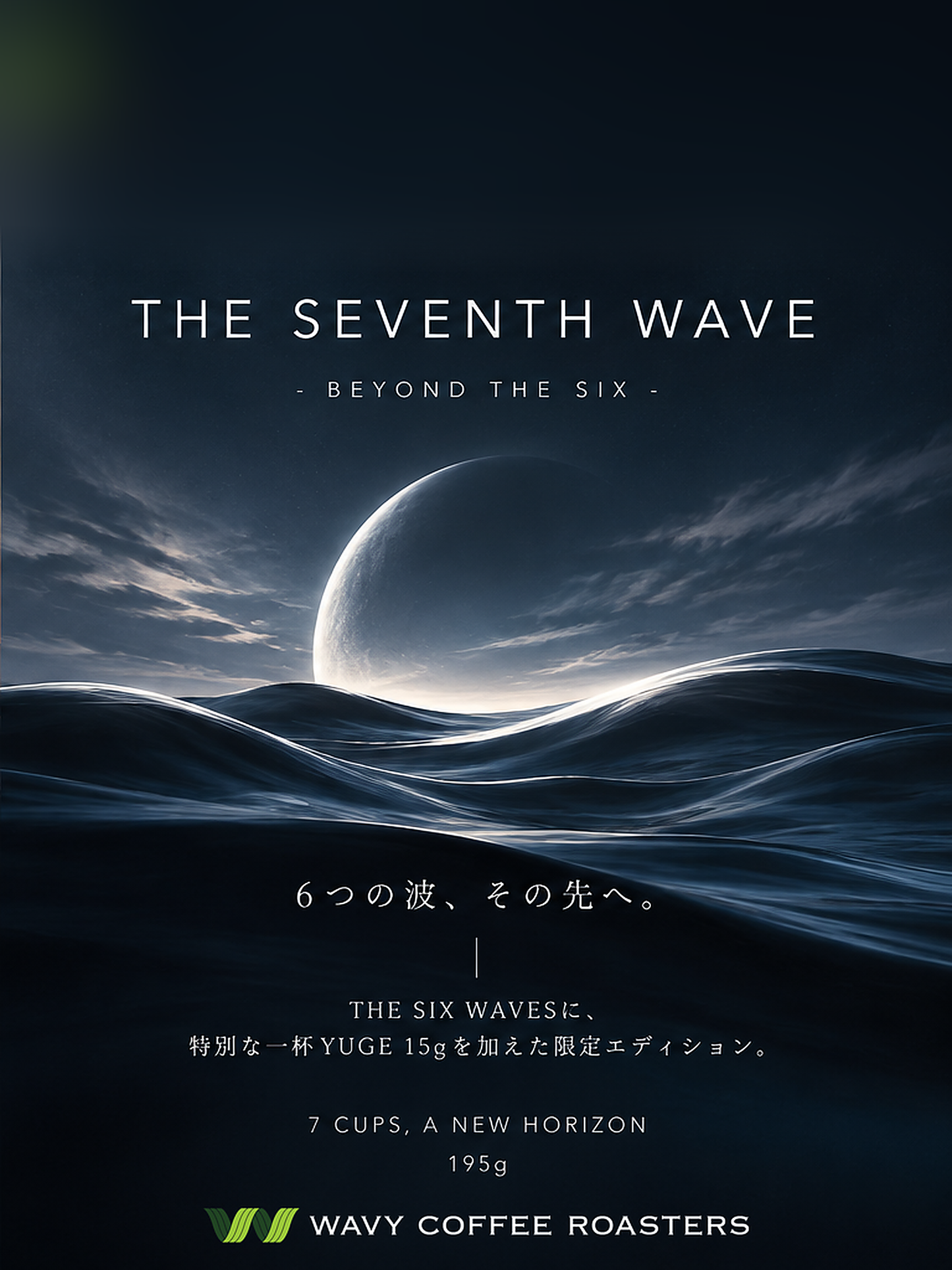 WAVY 6TH ANNIVERSARY|THE SIX WAVES / THE SEVENTH WAVE