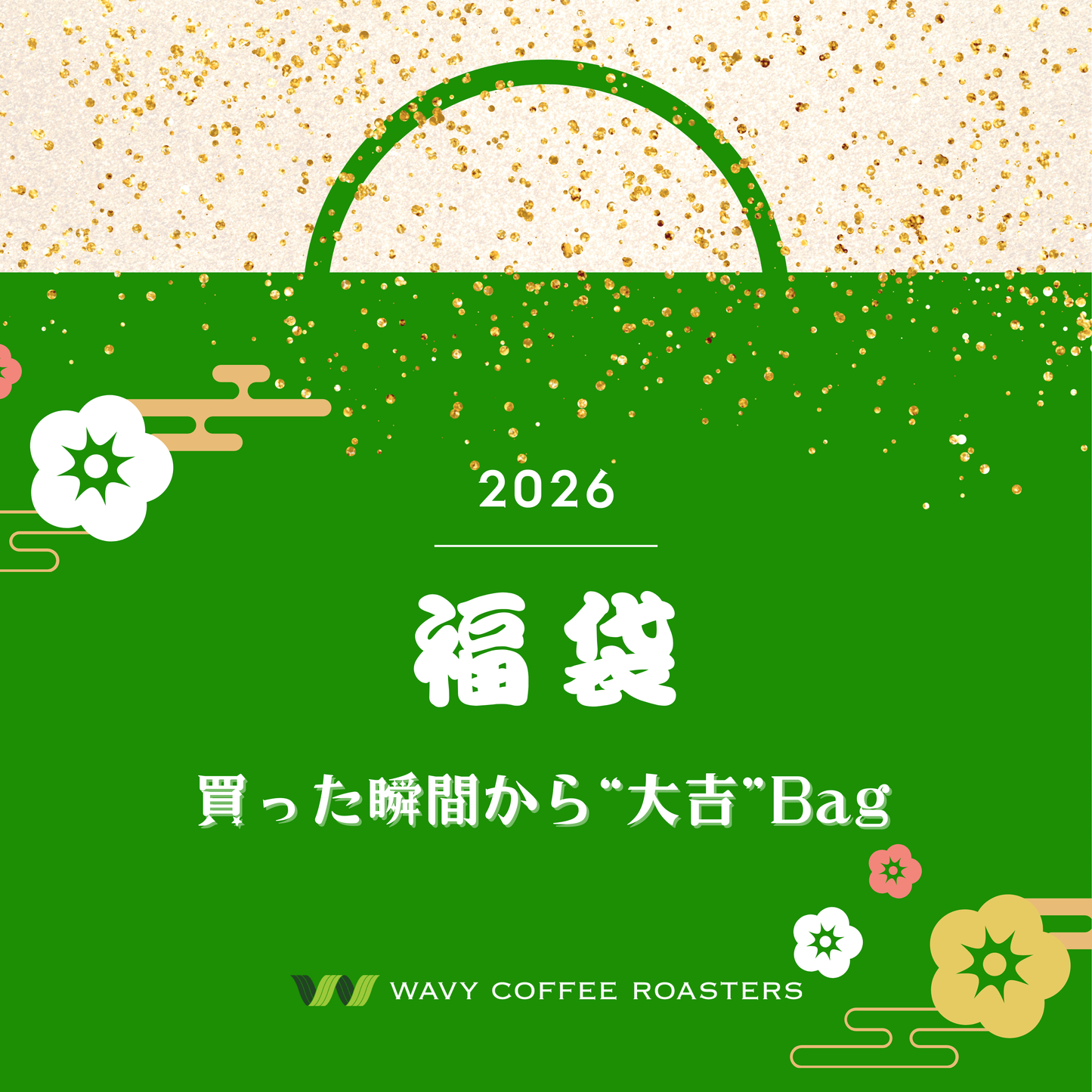 Lucky Bag 2026 "買った瞬間から大吉◉ Bag"