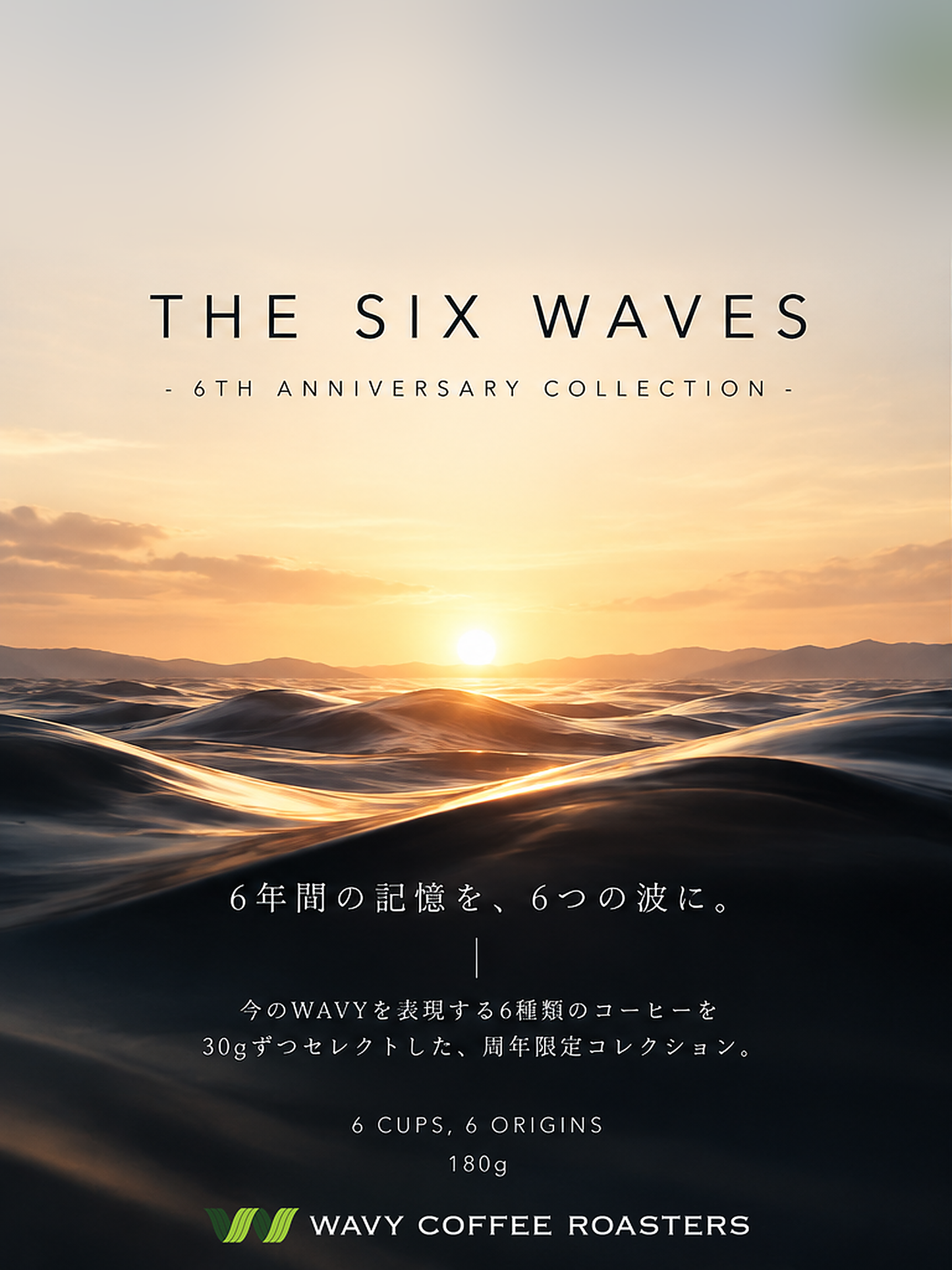 WAVY 6TH ANNIVERSARY｜THE SIX WAVES / THE SEVENTH WAVE