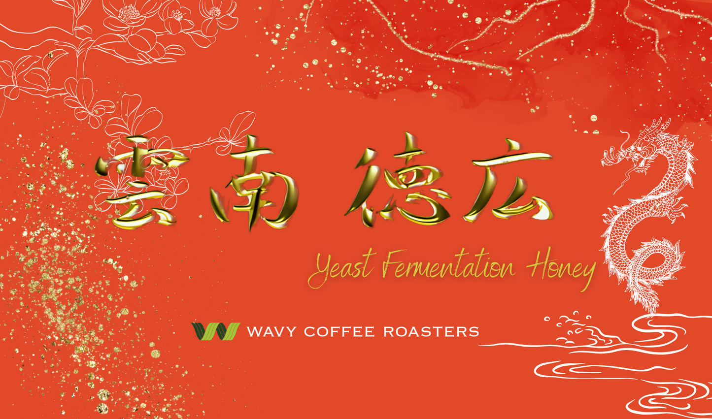 China Yunnan Dehong Yeast Fermentation Honey