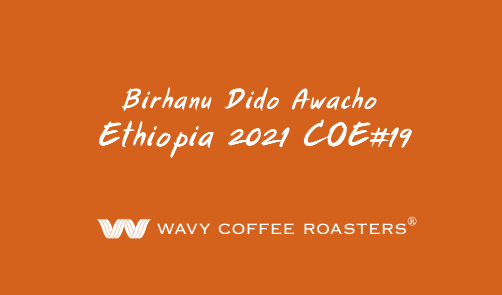 【完売】Ethiopia 2021 COE#19